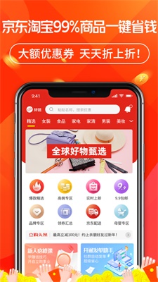 立购联盟app