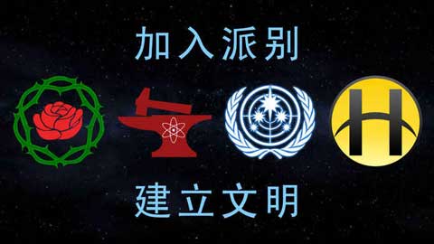 行星改造官方版图4