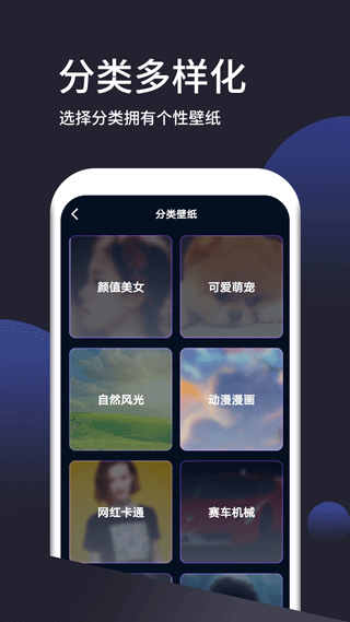 壁纸无忧app图2