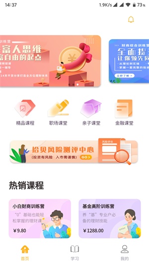 拾贝课堂官方版app图3