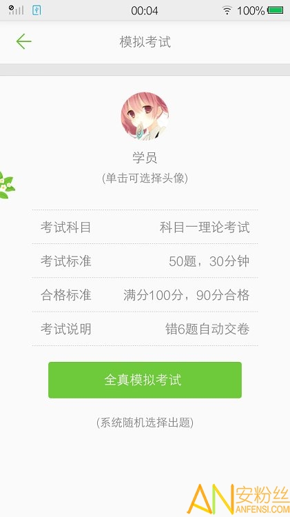 摩托车驾考试题图2