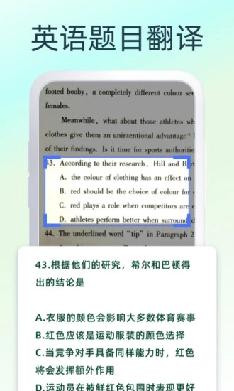 拍照翻译器最新版第4张截图