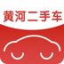 黄河二手车图标