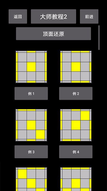 魔方乐园下载手机版截图4