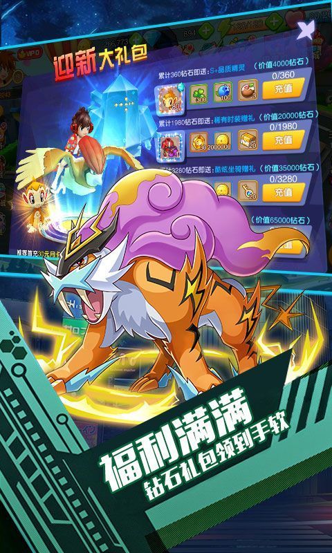 绝世小精灵图3
