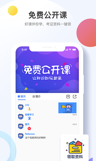 考呀呀图3