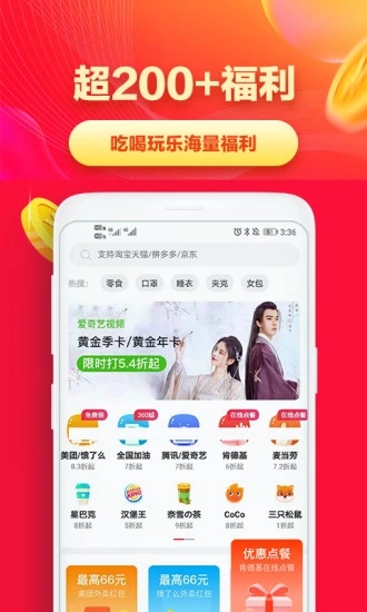 省钱帮购物返利图2