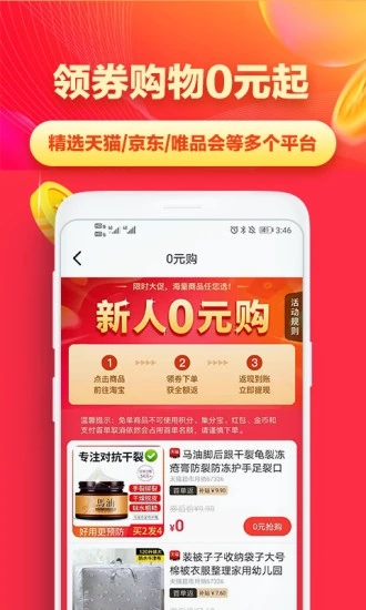 省钱帮购物返利图1