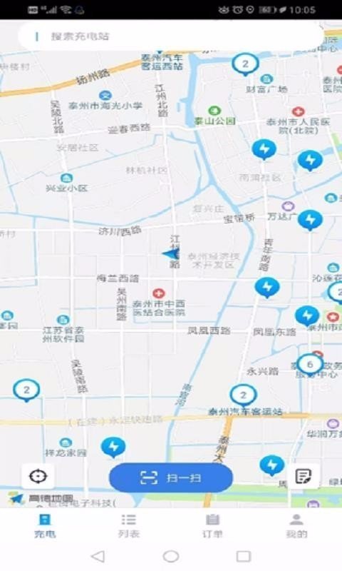 鑫通好充电截图1