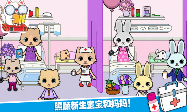 托卡迷你城堡护士2.99图2