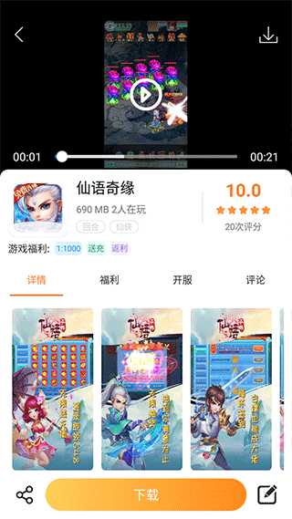 指宝玩截图2