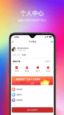 驿呼到家app图2