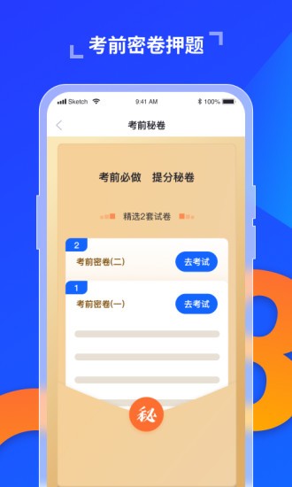 极简驾考图1