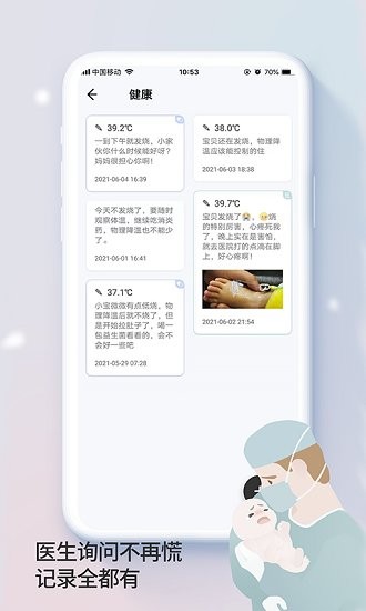 宝贝时刻图2