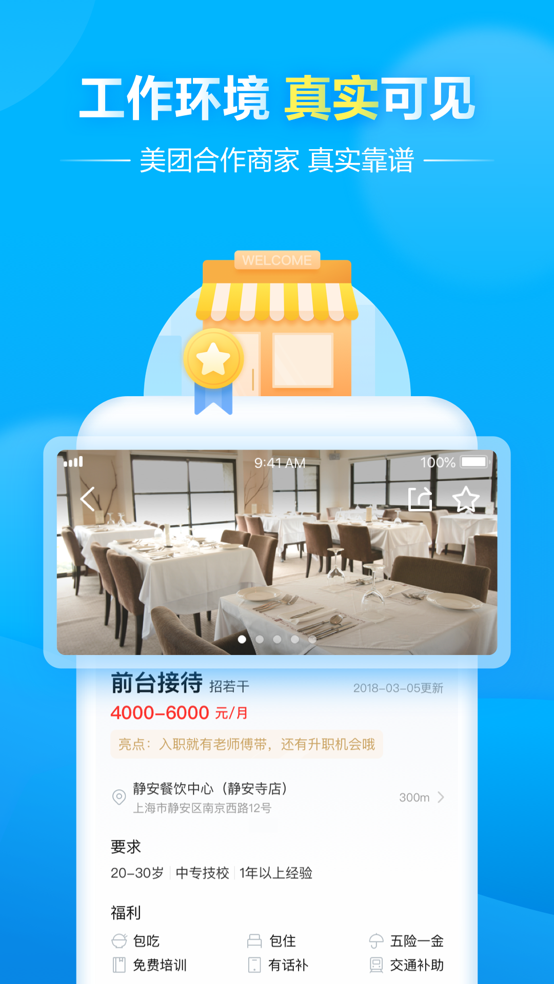 馒头直聘图3