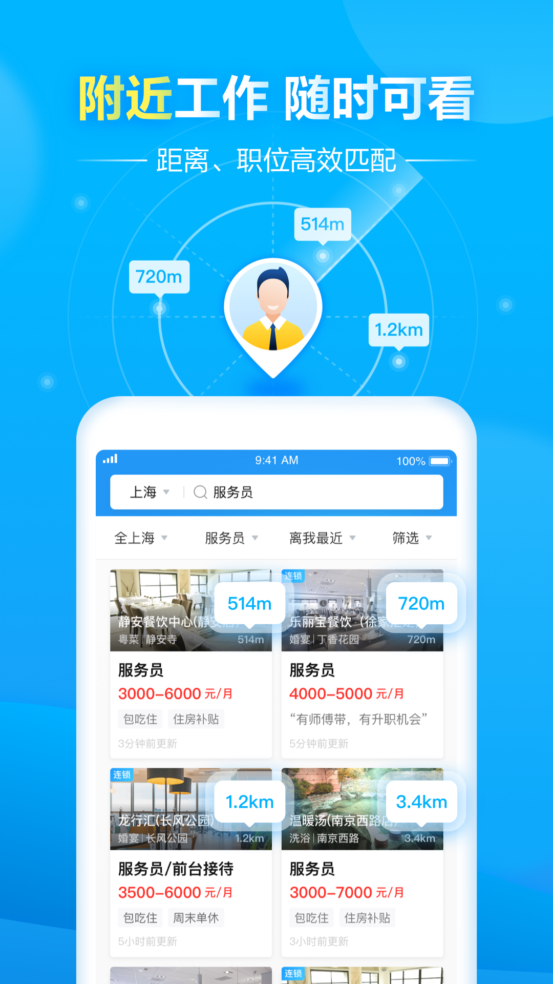 馒头直聘图1