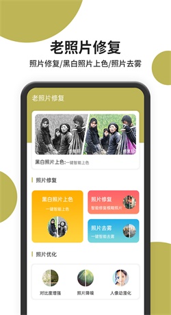 恢复照片图3