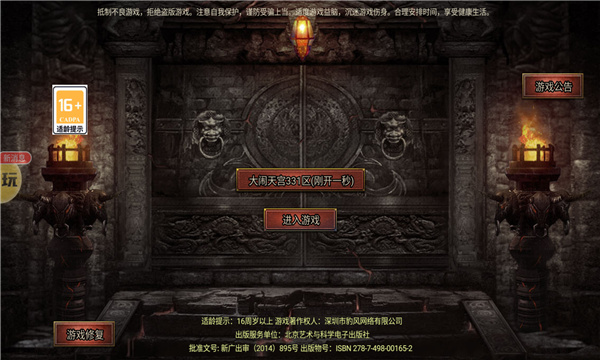 黑暗起源斗战胜佛图1
