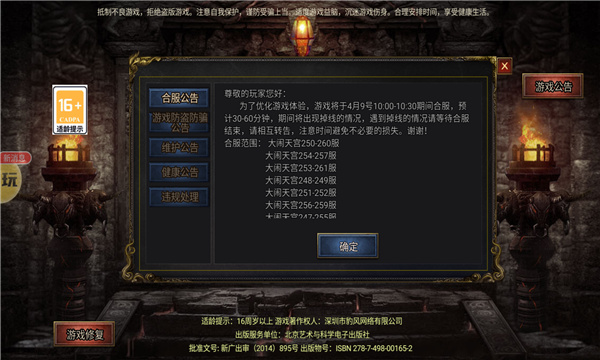 黑暗起源斗战胜佛图2
