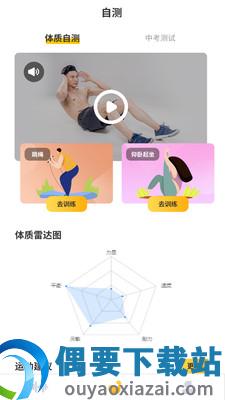 UP运动图3