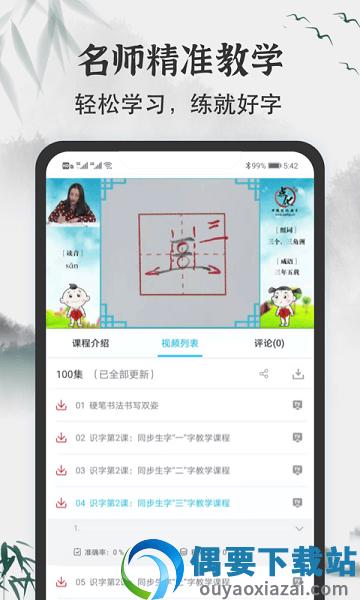 小学书法写字课堂图5