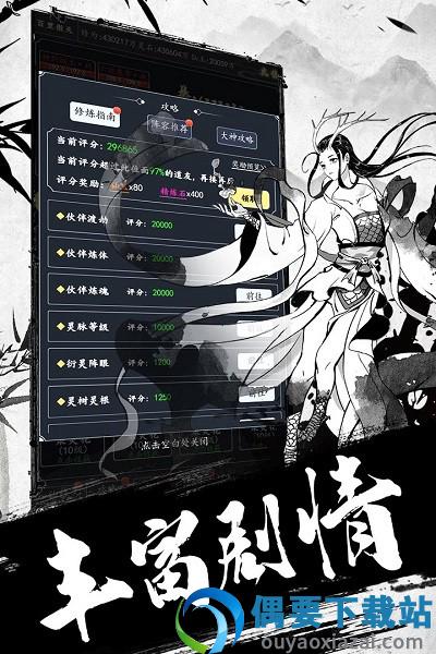 古剑世界图1