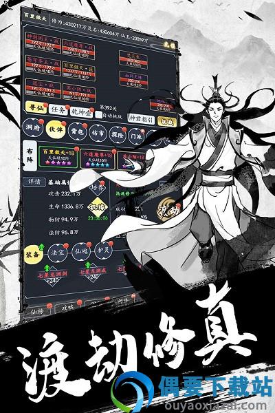 古剑世界图1