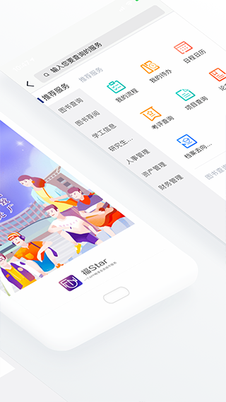 福Star图1