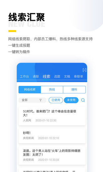 闪电云平台app图1