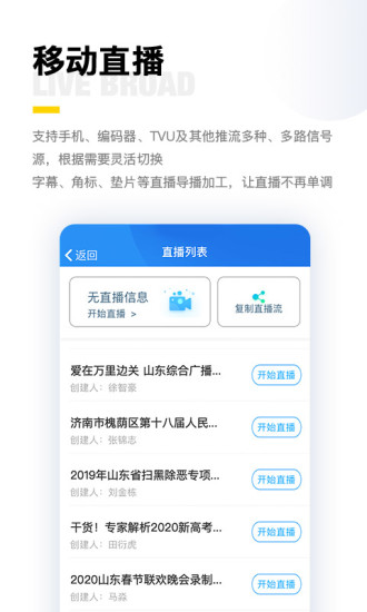 闪电云平台app图2