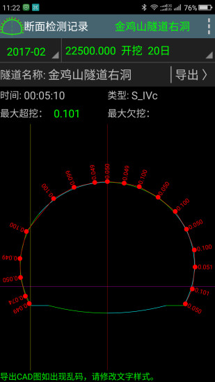 工地通路测截图4