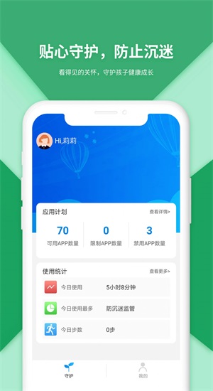 防沉迷受控图4