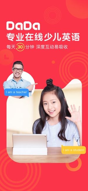 哒哒英语图2