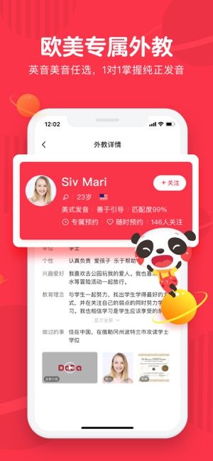 哒哒英语图3