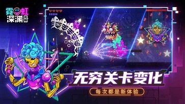 霓虹深渊Epic版本图1