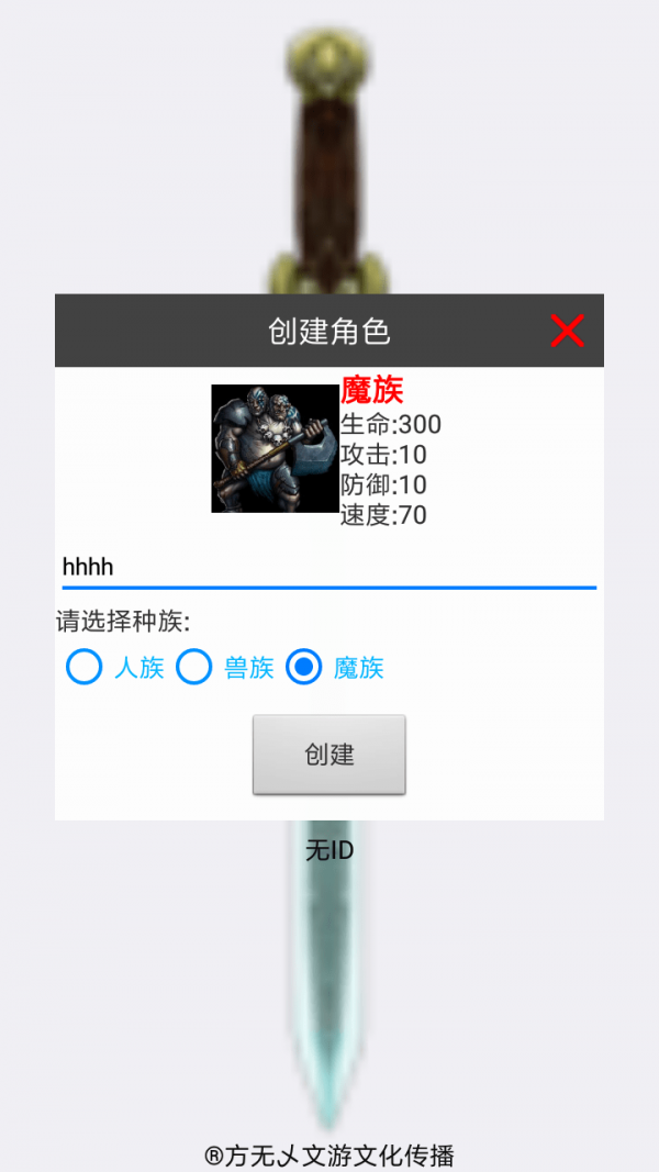 北斗仙尘手游安卓官方版
