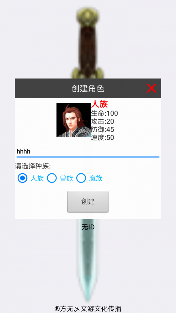 北斗仙尘手游安卓官方版图3