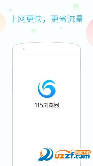 115浏览器手机版下载图3