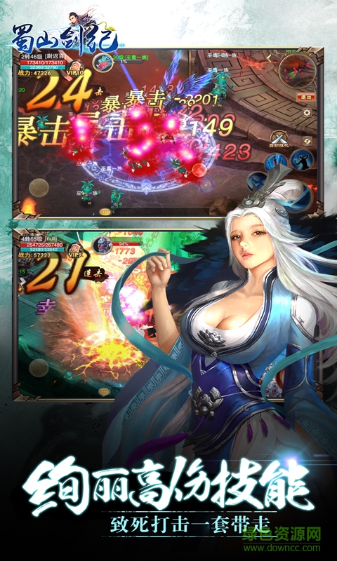 蜀山剑纪无限元宝图2