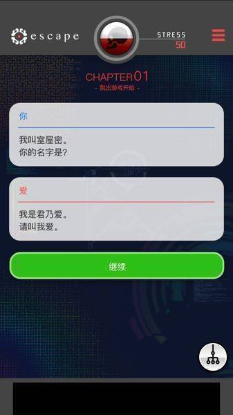 不要这个应用汉化版图3