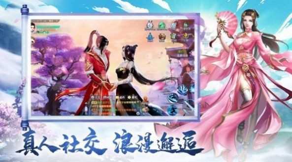 金庸群侠传3最新版