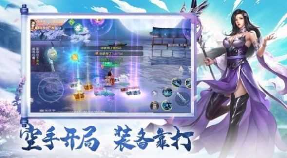 金庸群侠传3最新版