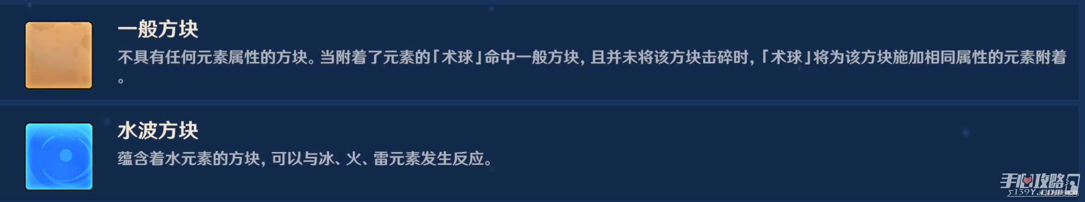 《原神》3.3试胆会拉面状多重波谷攻略