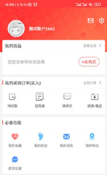 数宝app最新版图1