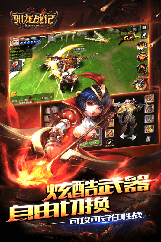 驯龙战记手游官方版安装图2