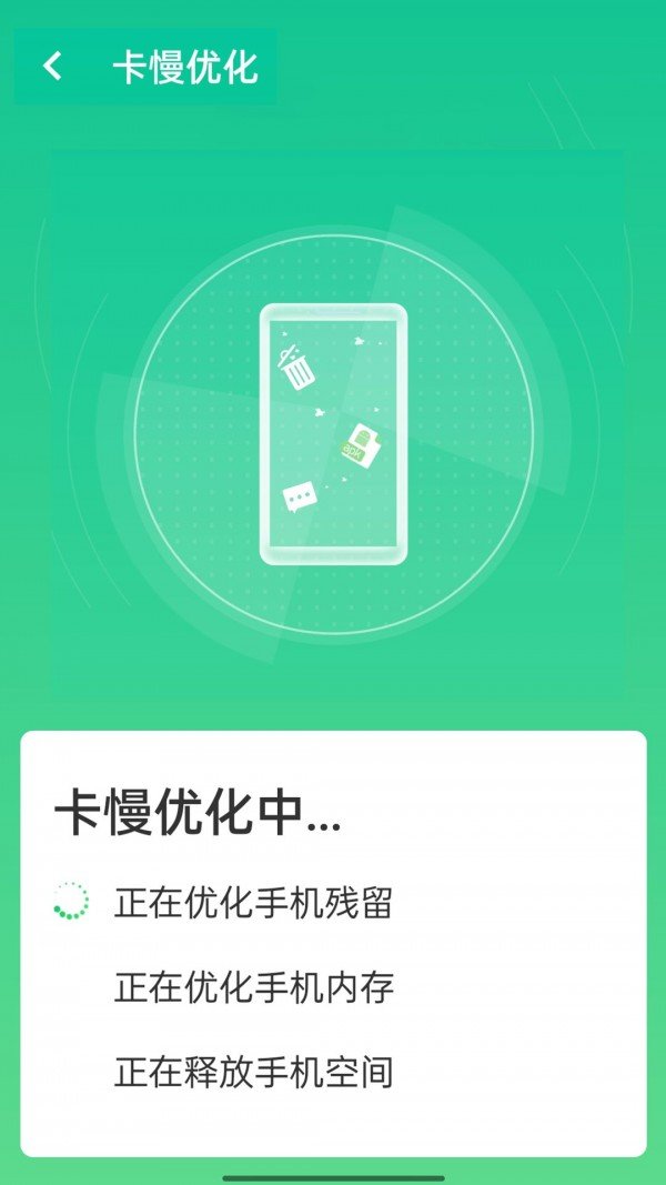 无忧清理卫士图1