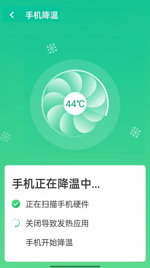 无忧清理卫士图3