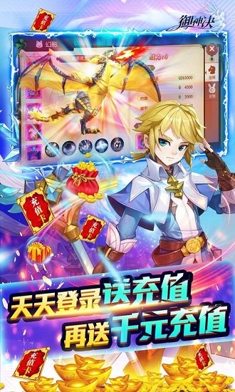 御神决手游果盘版