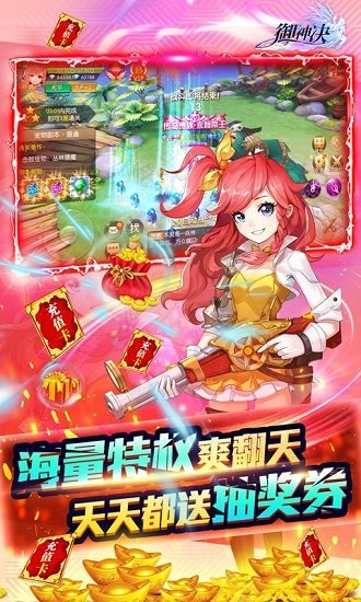 御神决手游果盘版图3