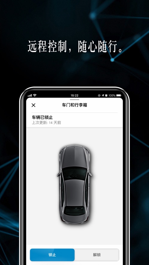 梅赛德斯奔驰应用程序app图2